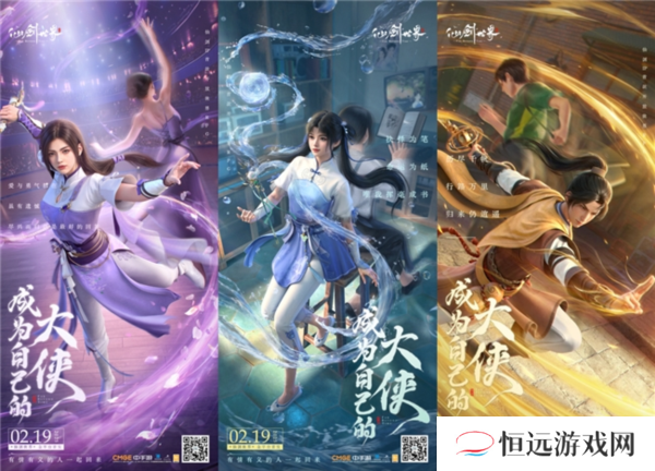 仙剑世界4