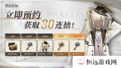 黑色信标5