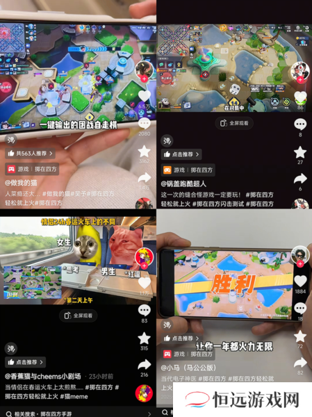 掷在四方3