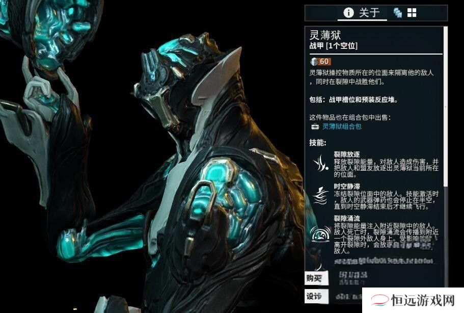 星际战甲灵狱如何获取 灵狱在哪里得[多图]图片2