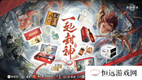 封神再临6