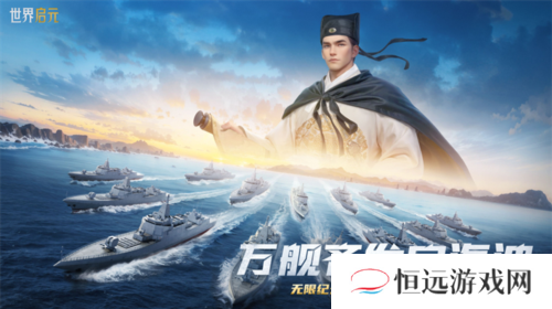 世界启元2