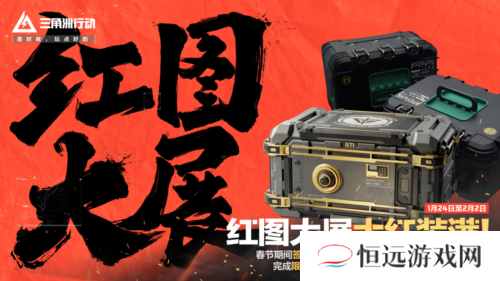 三角洲行动16