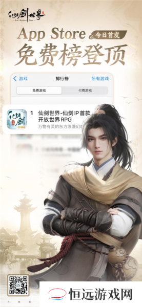 仙剑世界3