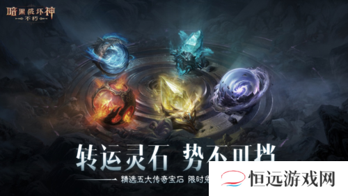 暗黑破坏神:不朽7