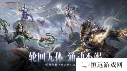 暗黑破坏神:不朽8