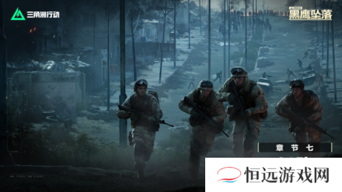 三角洲行动5