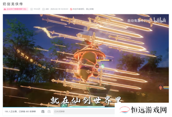仙剑世界7