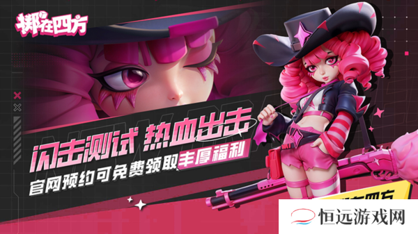 掷在四方5