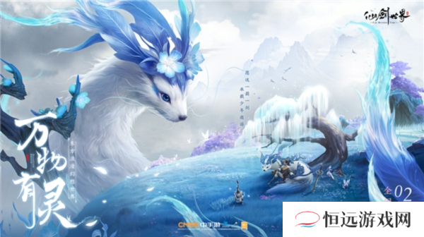 仙剑世界15