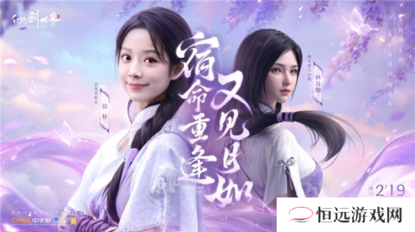 仙剑世界9
