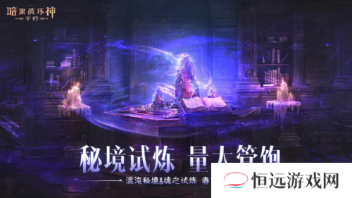 暗黑破坏神:不朽3