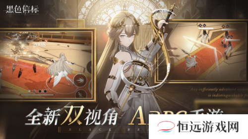 黑色信标3
