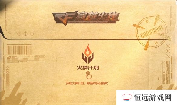 火线穿越实验教程__火线穿越官网下载