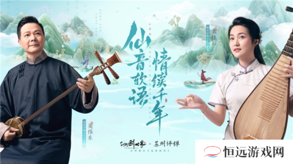 仙剑世界14