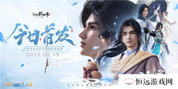 仙剑世界1