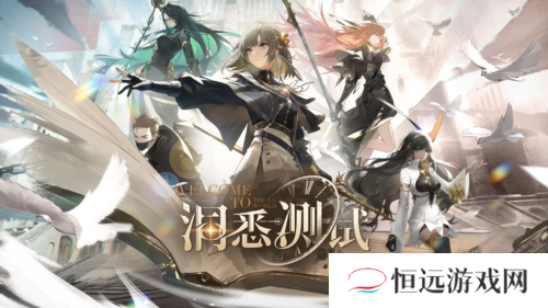 古典科幻ARPG手游《黑色信标》洞悉测试招募开启