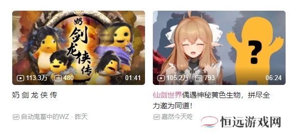 仙剑世界18