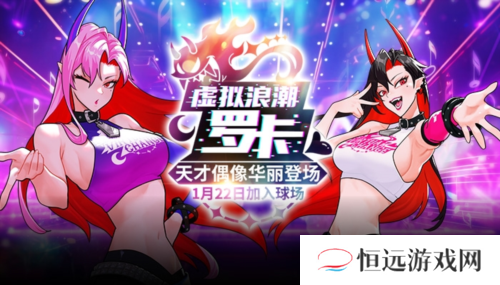 天才偶像华丽登场《街头篮球》春节版本上线