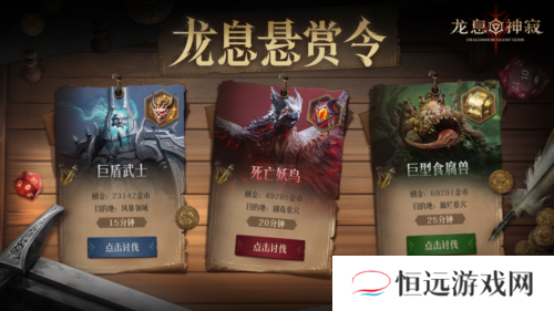 龙息神寂5