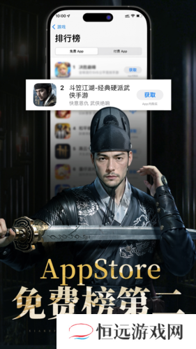 斗笠江湖2