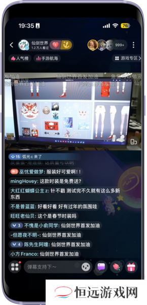 《仙剑世界》首发在即 高光Boss战首度曝光备受玩家好评