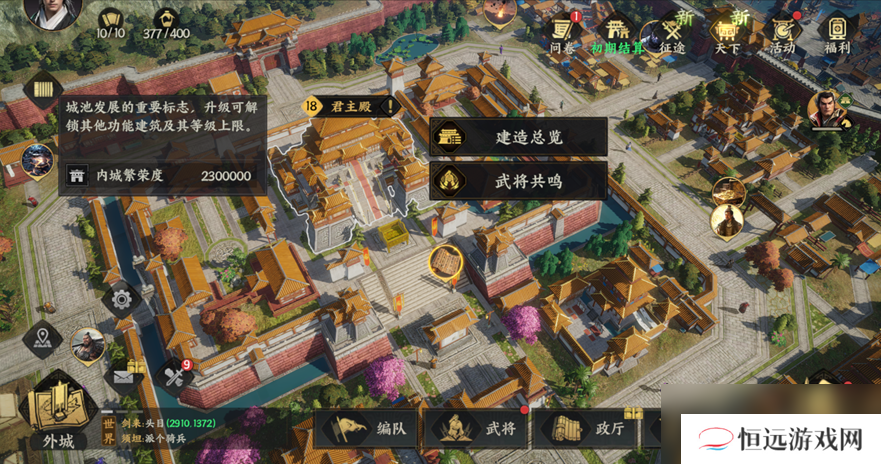 三国策九官网__三国策9还有玩的吗