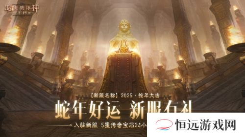 暗黑破坏神:不朽11
