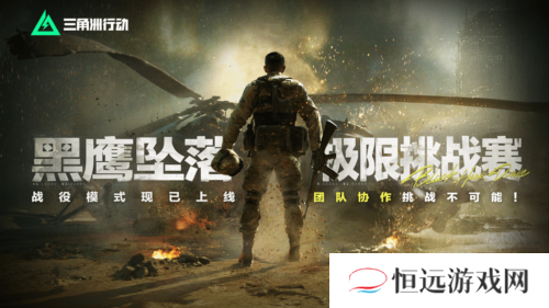 三角洲行动6