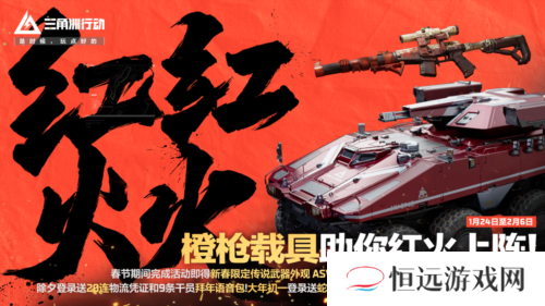 三角洲行动17