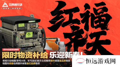 三角洲行动20