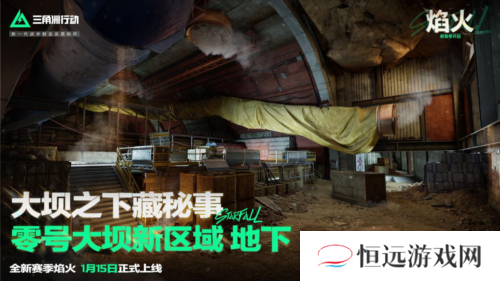 三角洲行动4
