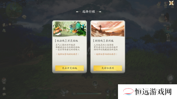 仙剑世界9