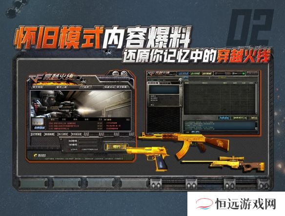 火线穿越官网下载_火线穿越实验教程_