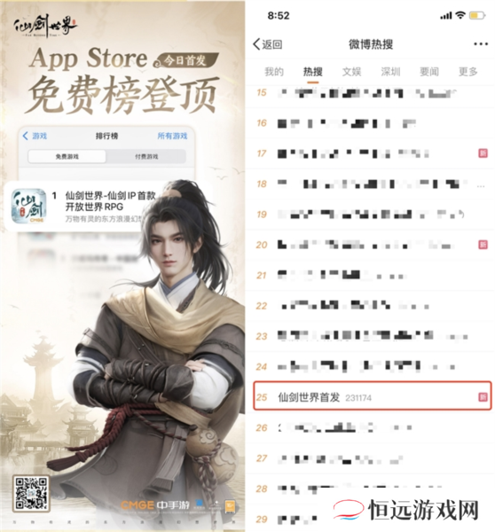 仙剑世界2