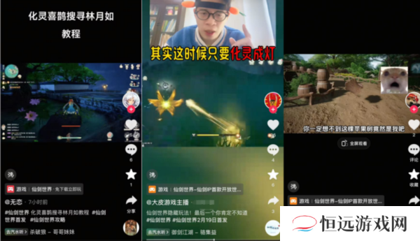 仙剑世界4