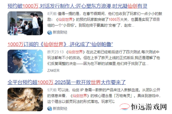 仙剑世界11