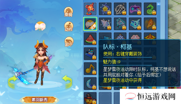 逍遥情缘趣味队标有哪些 吸引眼球的队标怎么选