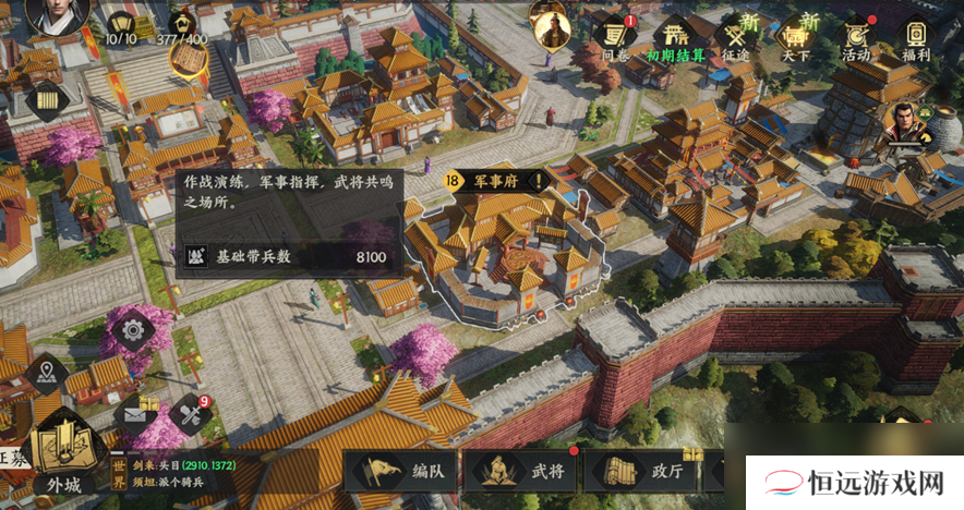 三国策九官网__三国策9还有玩的吗