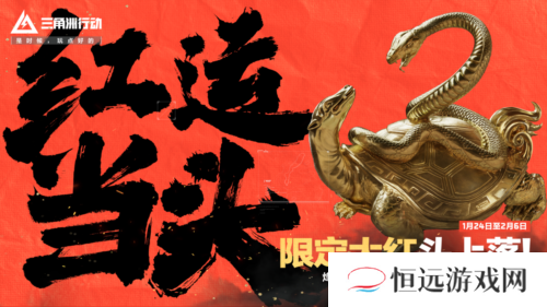 三角洲行动18