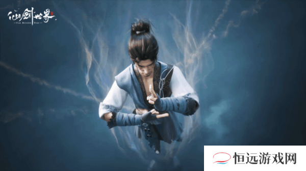 仙剑世界4