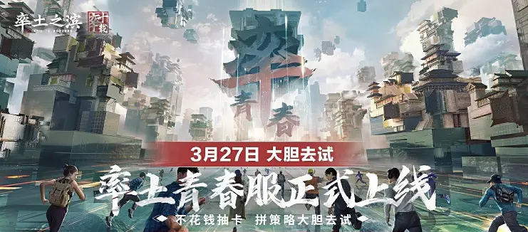 率土之滨青春服上线！如何快速上手，先人一步？资源规划攻略大揭秘 