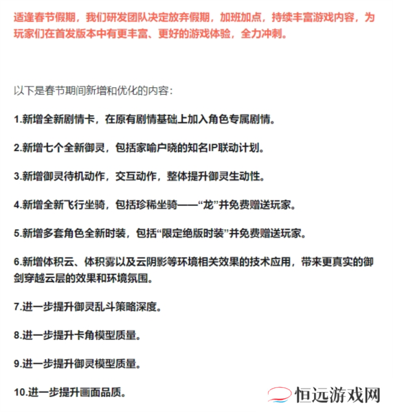 仙剑世界20
