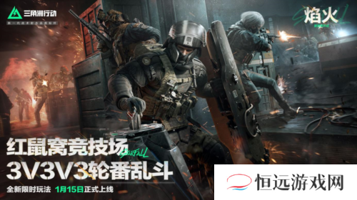 三角洲行动5