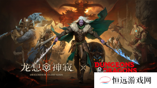 龙息神寂8