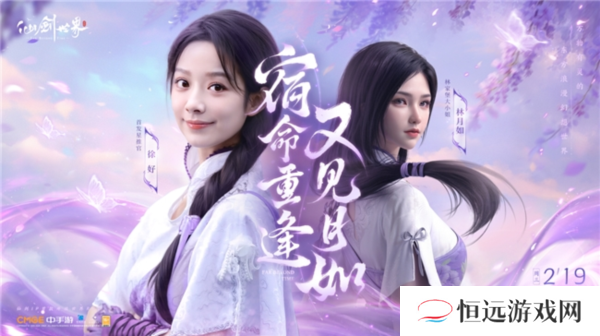 仙剑世界5