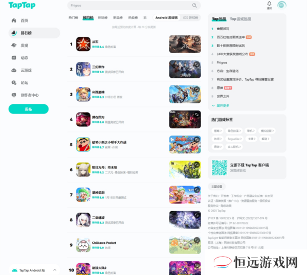掷在四方3