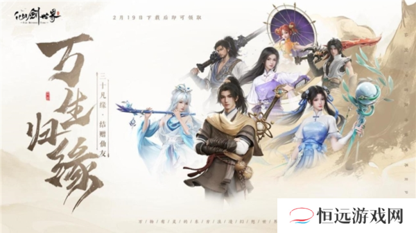 仙剑世界7