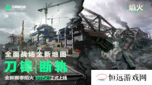三角洲行动3