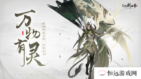 仙剑世界10